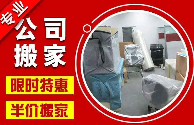 台州搬家公司怎么找